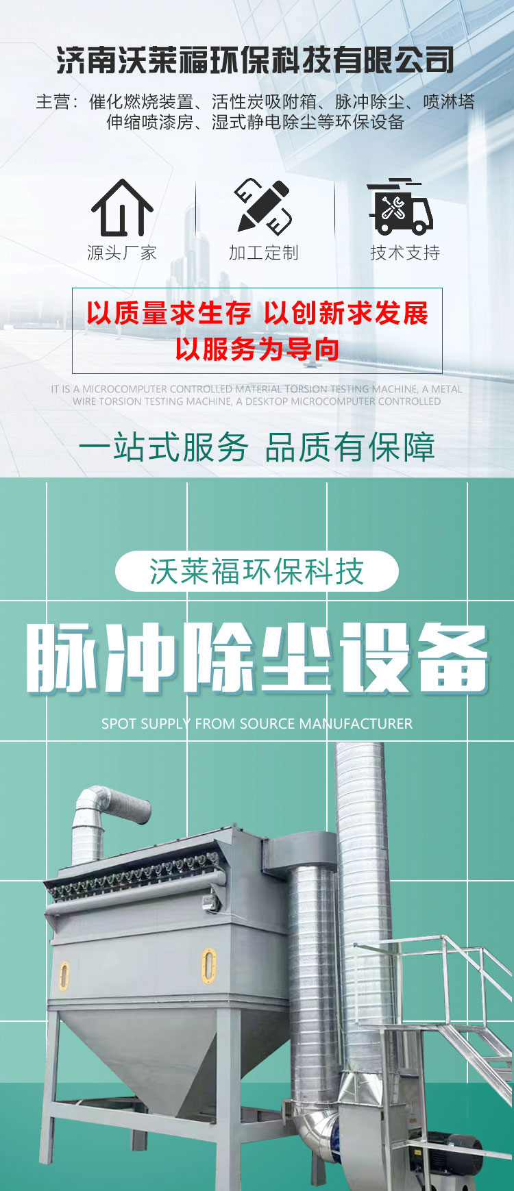 脉冲除尘设备(图1)