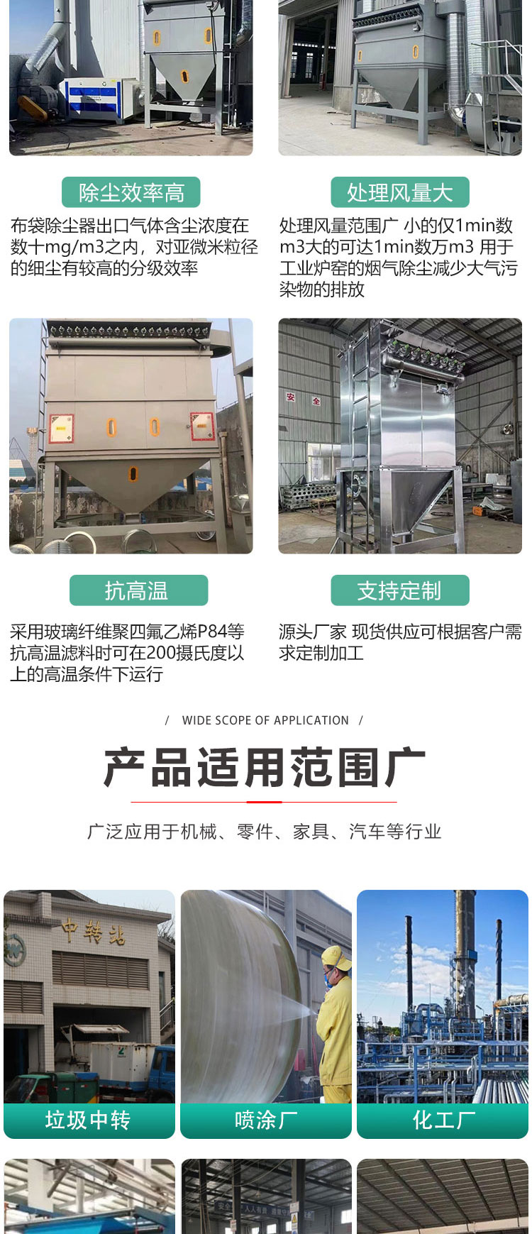 脉冲除尘设备(图4)