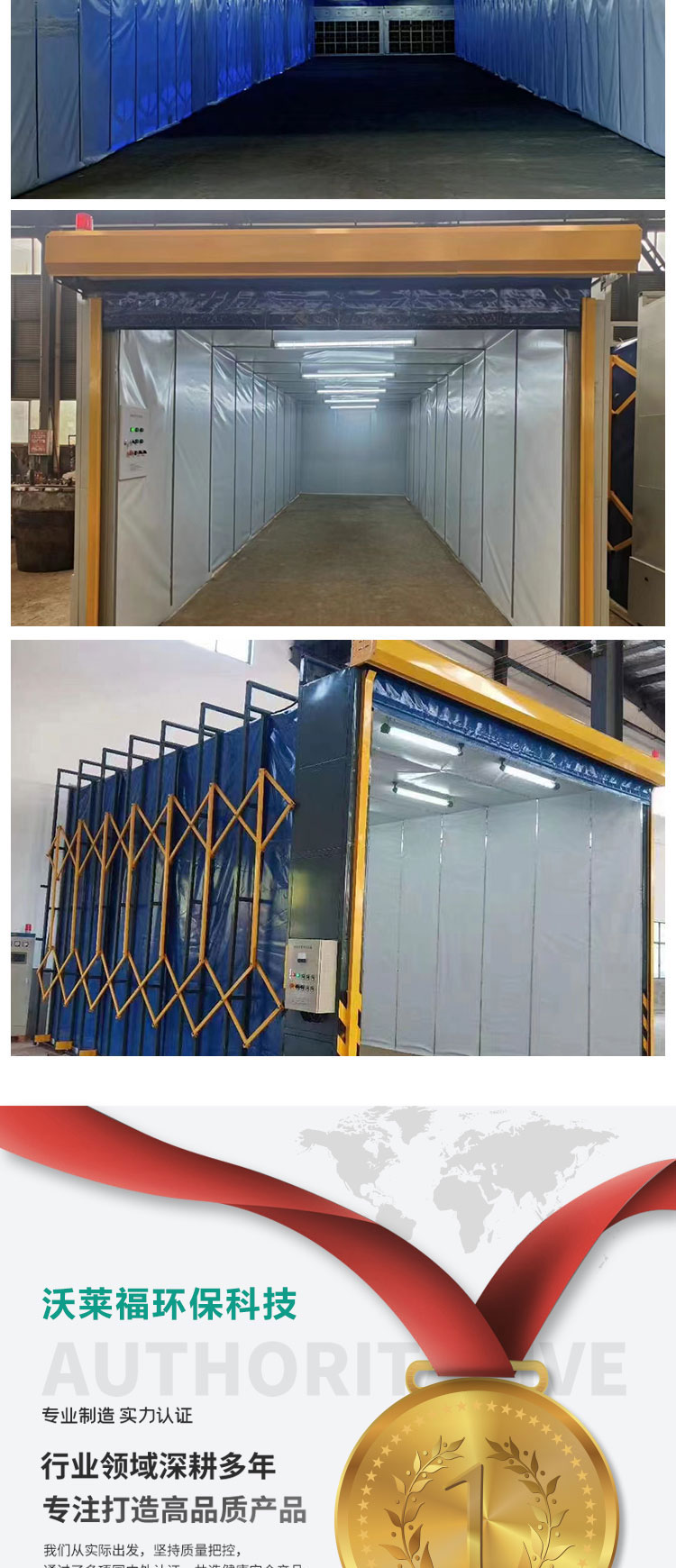 伸缩喷漆房(图7)