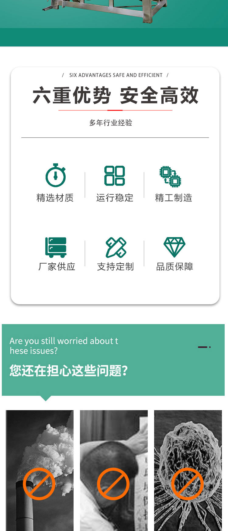 湿式静电除尘(图2)