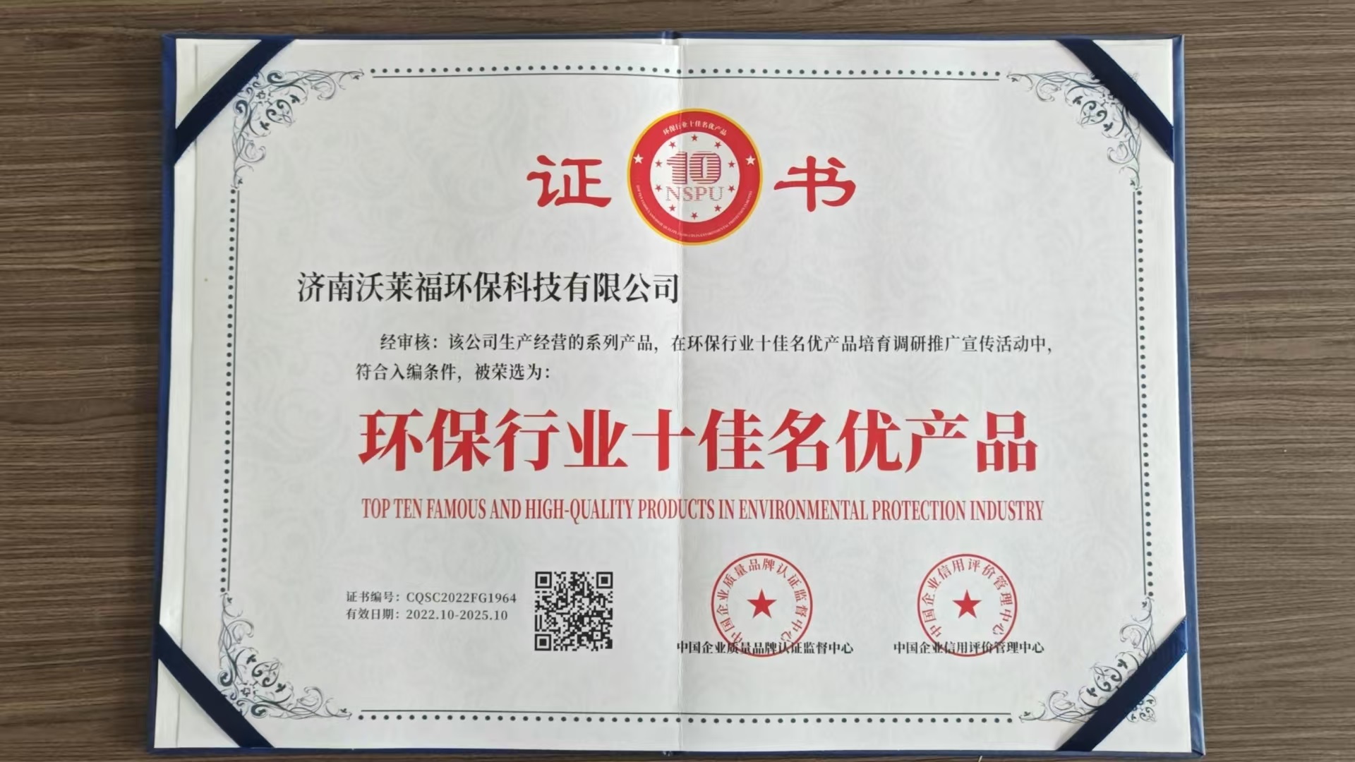 روح المؤسسة