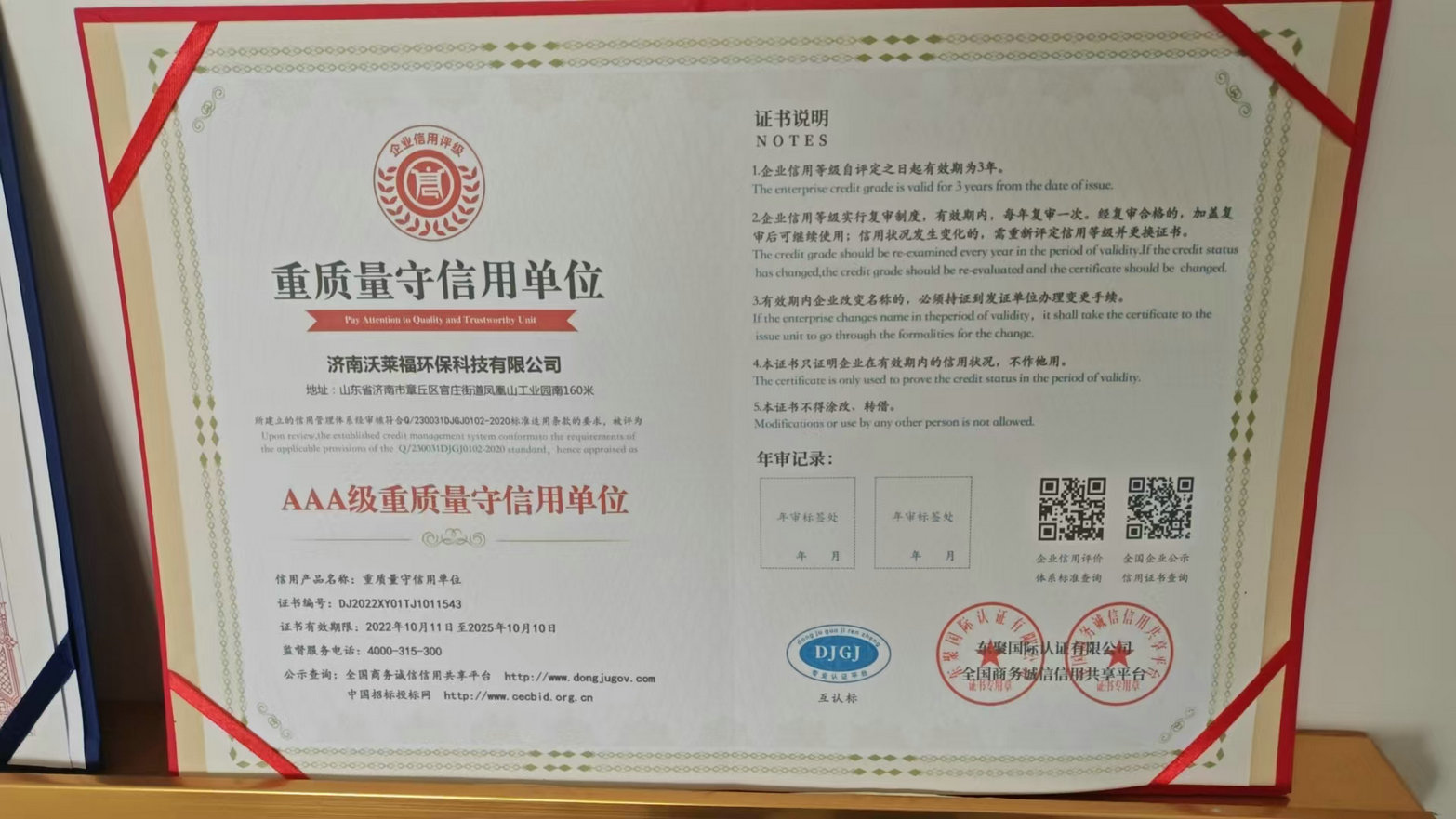 وحدة الائتمان الجودة